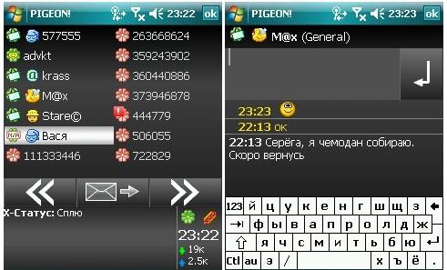 Очередное от 1.10.2008 программы Pigeon - ICQ клиента устройств